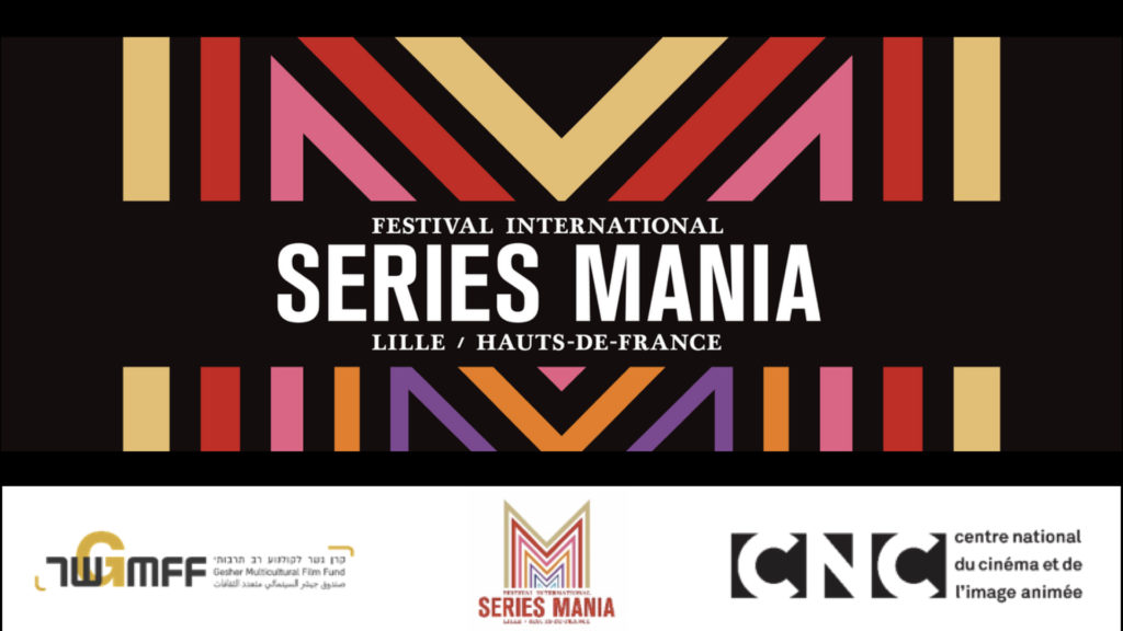 Résidence de co-écriture : Appel à projets de séries Israël-France © DR