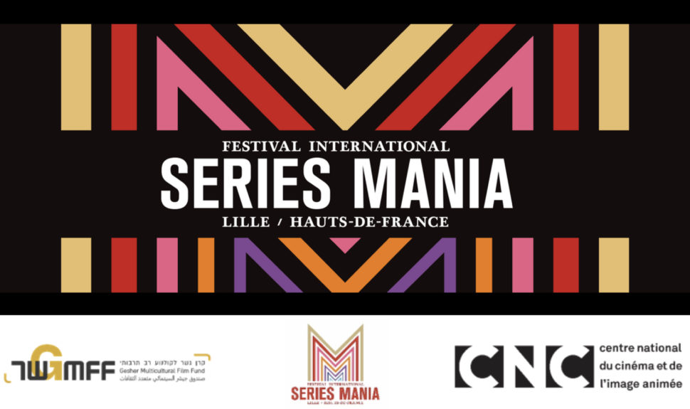 Résidence de co-écriture : Appel à projets de séries Israël-France © DR